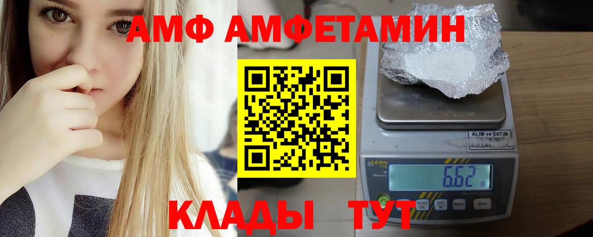 Амфетамин  Amphetamine 97%  Вход с VPN  Кушва 
