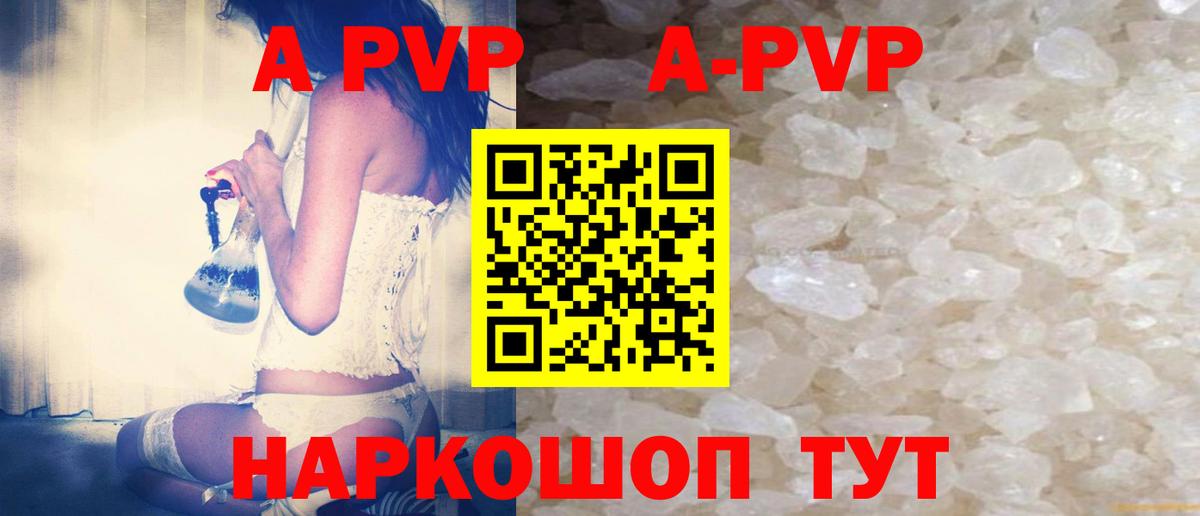 Alpha PVP мука  Вход с VPN  Кушва  APVP кристаллы 