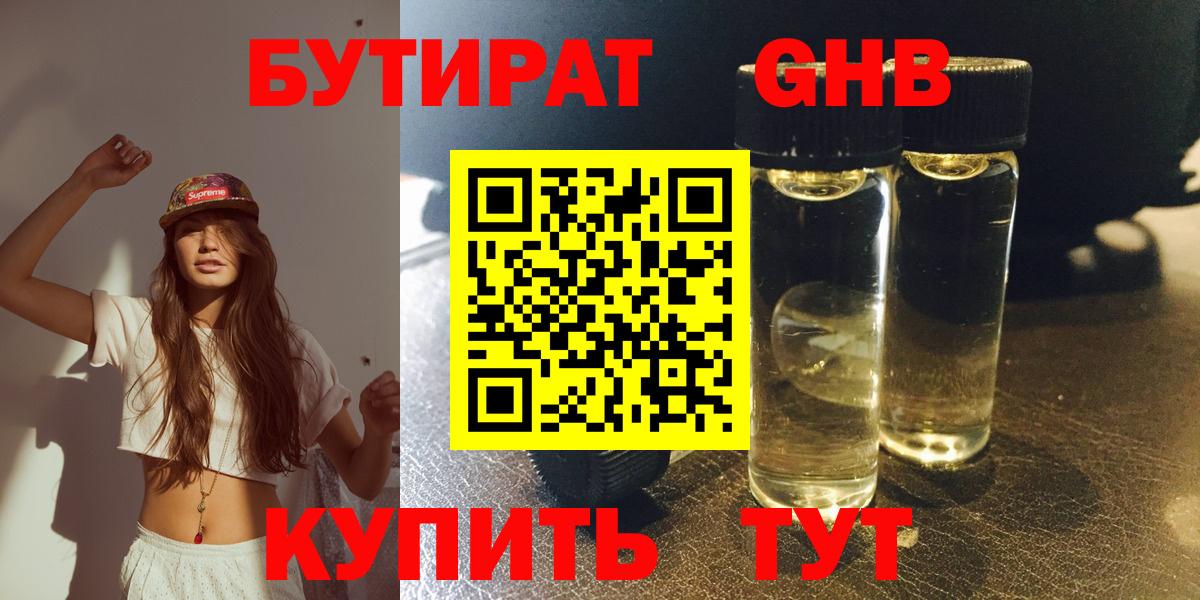 Кушва  БУТИРАТ буратино  Вход с VPN 