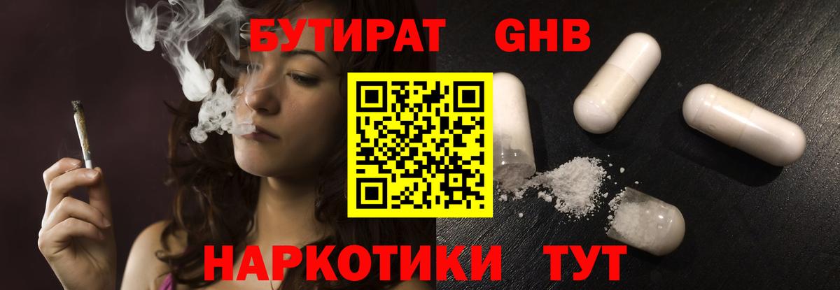 БУТИРАТ оксана Кушва