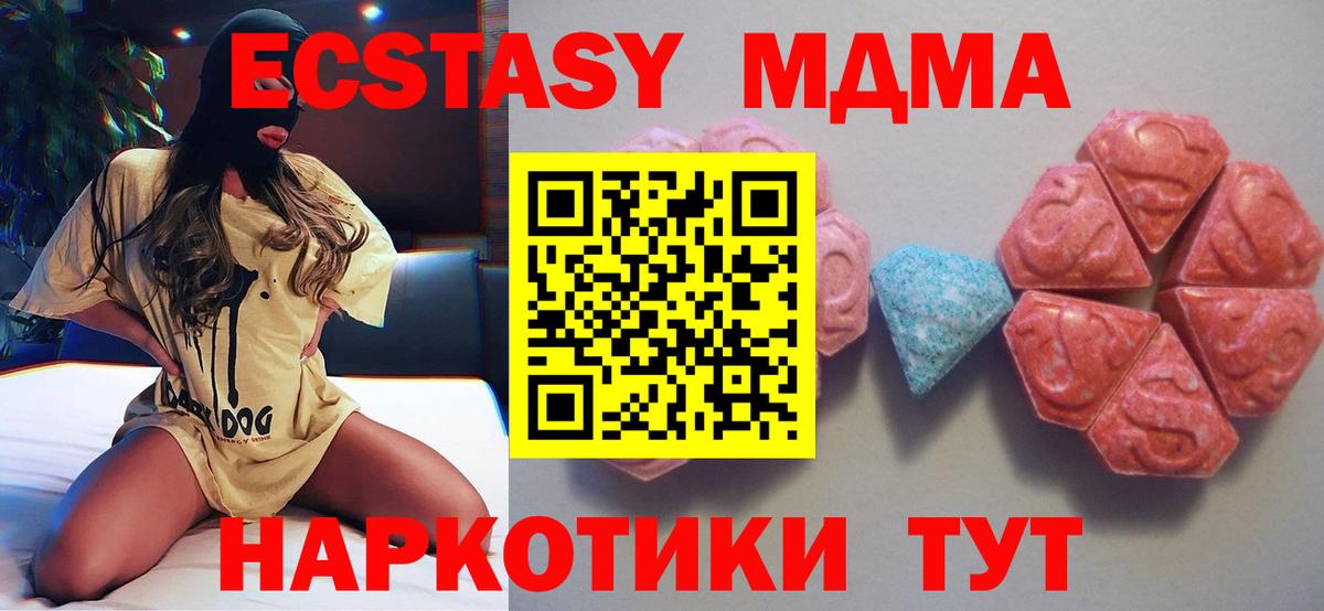 Кушва  Экстази  Вход с VPN  Экстази MDMA  Экстази Punisher 