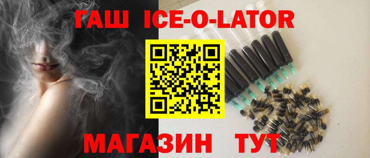 где найти   ГАШИШ хэш  Вход с VPN  ГАШИШ гарик  Кушва 