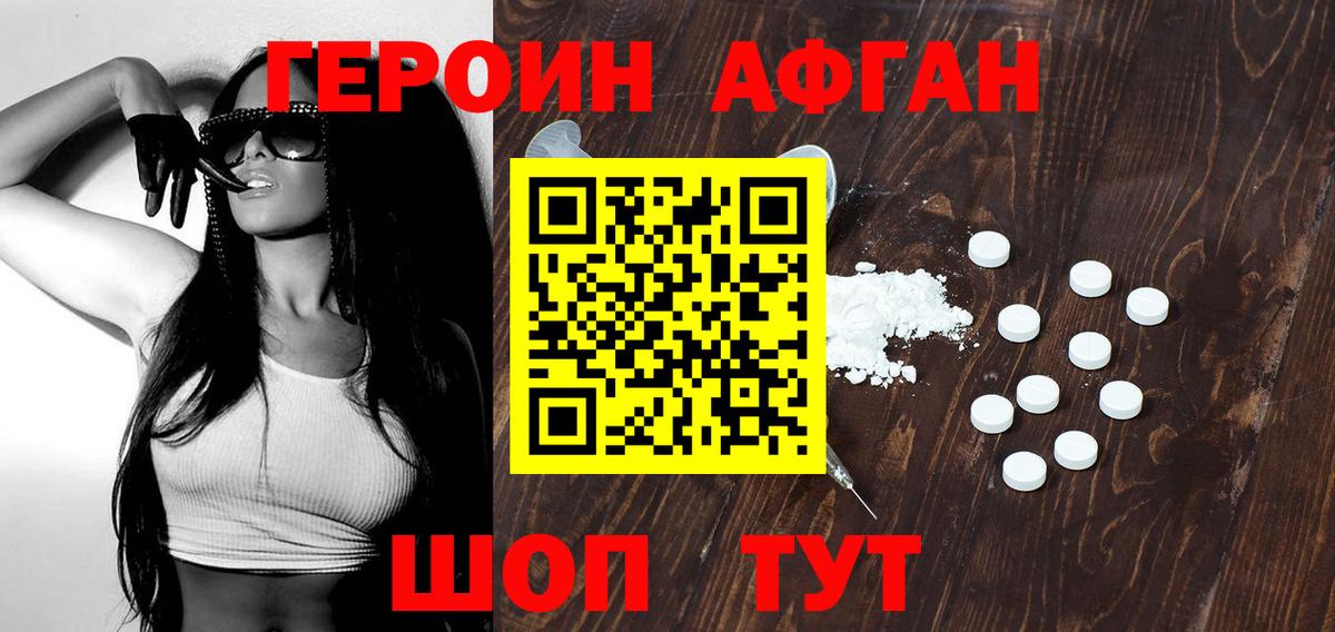 Кушва  Героин хмурый  Вход с VPN 