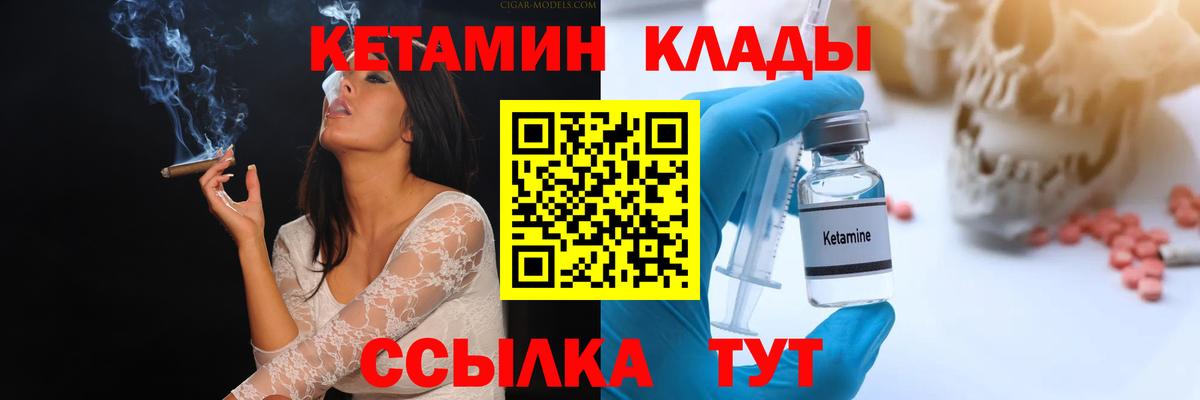 Кушва  kraken маркетплейс  Вход с VPN  КЕТАМИН ketamine 