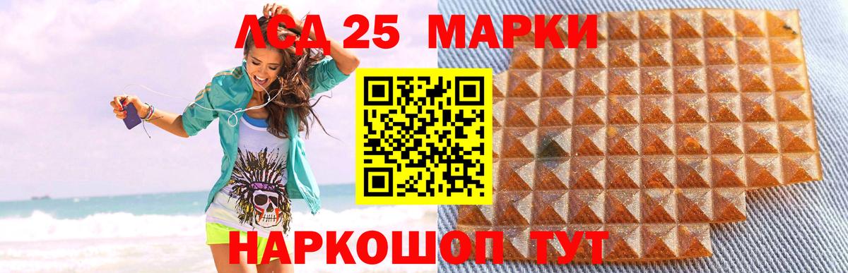 LSD-25 экстази кислота Кушва