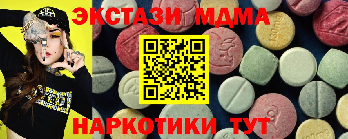 Кушва  МДМА Molly  Вход с VPN 