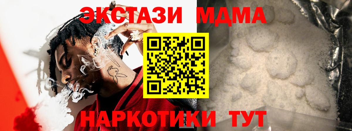 MDMA кристаллы Кушва