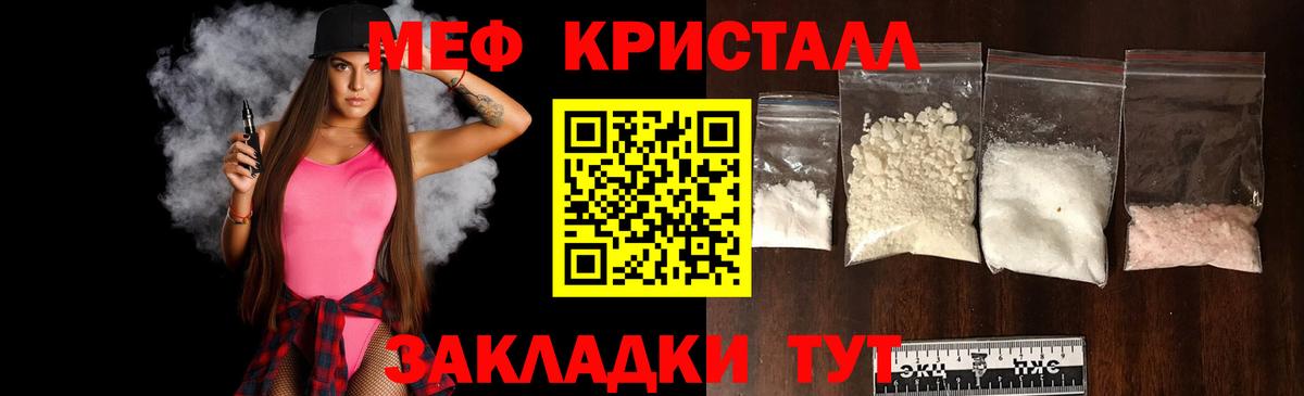 Меф мяу мяу  Кушва