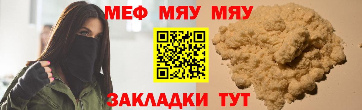 Мефедрон mephedrone  Меф  МЕФ  Кушва  Вход с VPN 