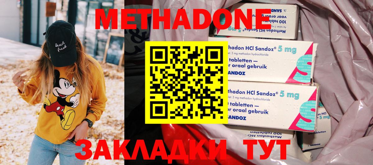 МЕТАДОН мёд  Вход с VPN  Кушва  МЕТАДОН methadone 