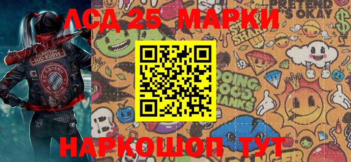Кушва  Марки 25I-NBOMe 1500мкг  продажа наркотиков  Вход с VPN 