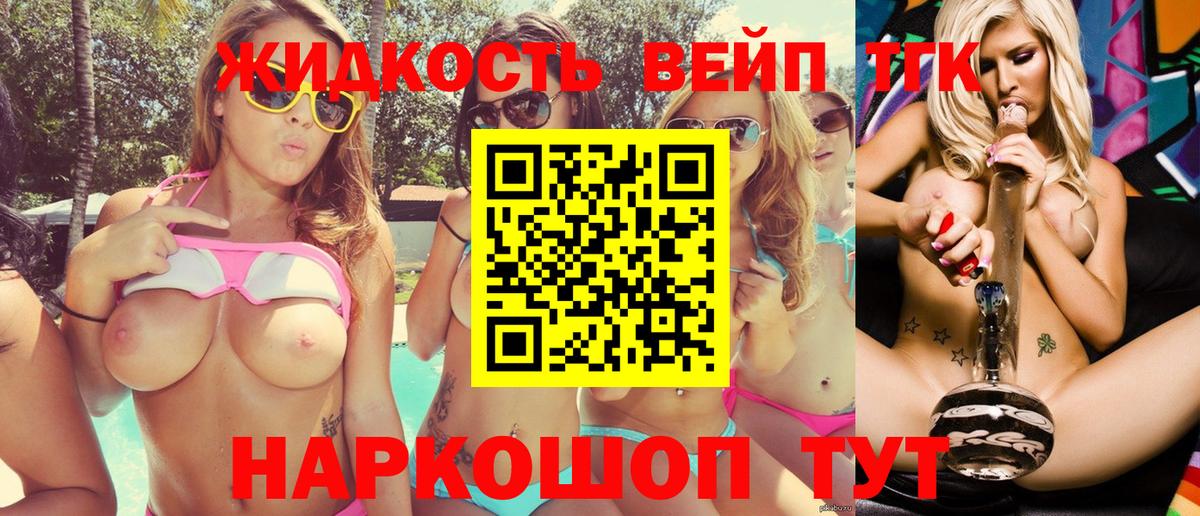 Дистиллят ТГК THC oil Кушва