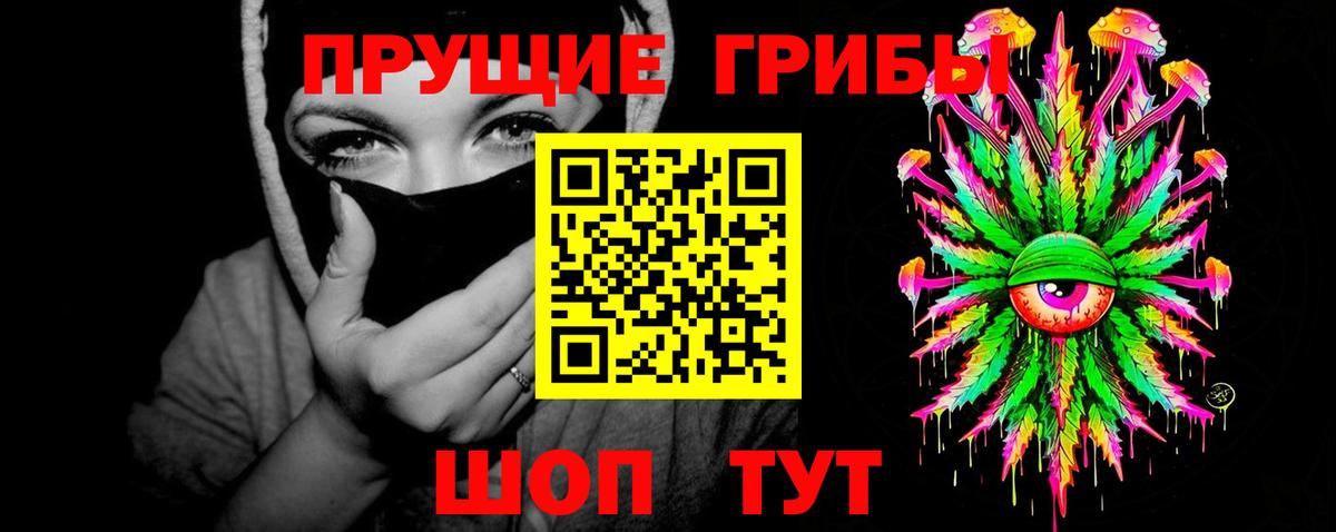 Псилоцибиновые грибы MAGIC MUSHROOMS Кушва